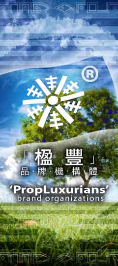 PropLuxurians brand organizations | 楹豐品牌機構體 