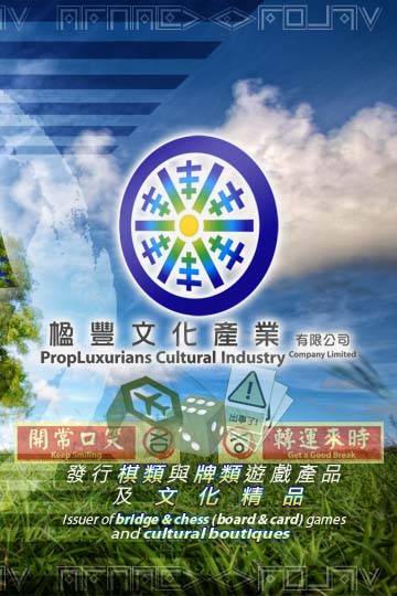  PropLuxurians Cultural Industry Company Limited: Issuer of bridge & chess (board & card games). Purchasing agency of Hanhok/Hanfu (Han Chinese clothing) and Han-Chinese element products. | 楹豐文化產業有限公司：開發棋類與牌類遊戲產品。代理訂購漢服與華夏元素產品。 